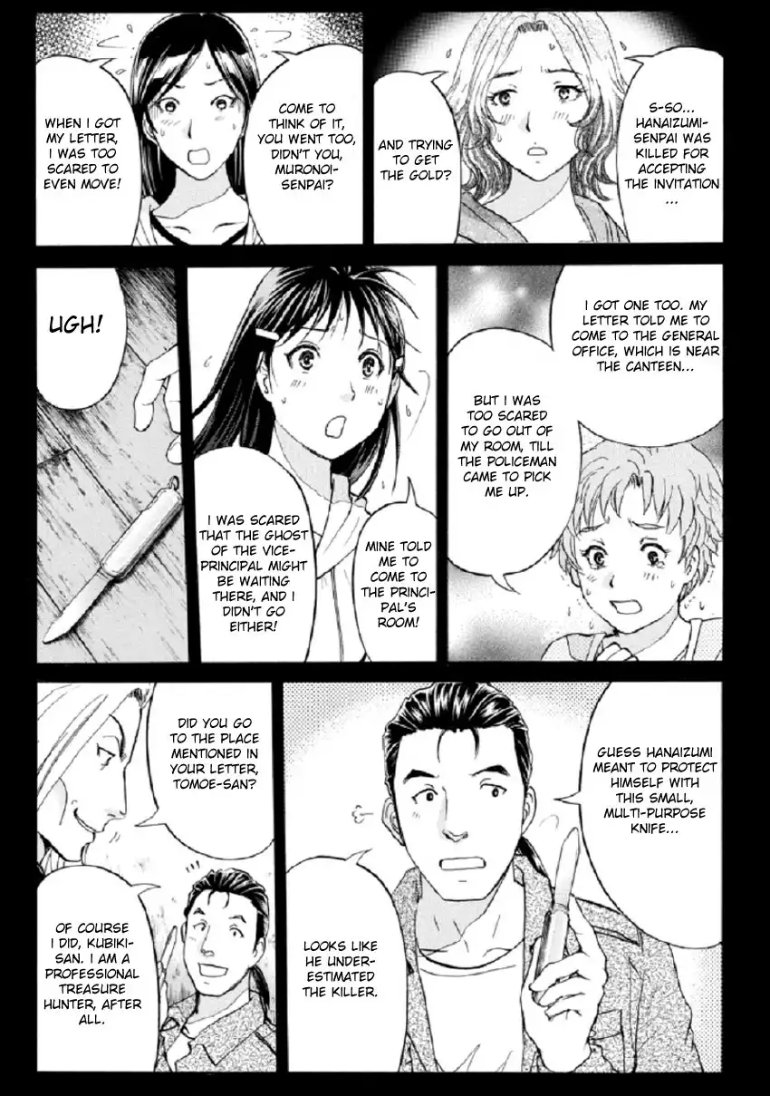 Kindaichi Shounen no Jikenbo R Chapter 17 7